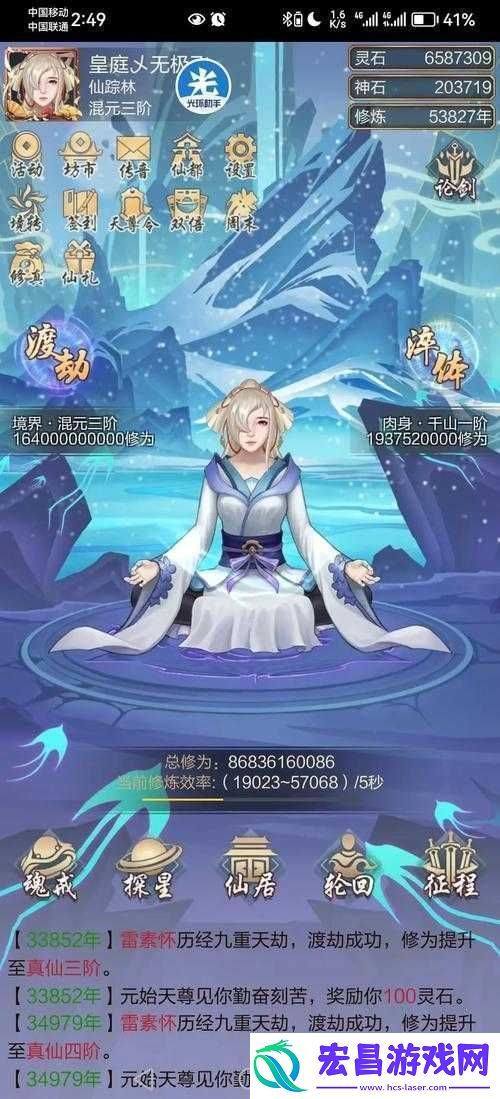 杂灵根也能成仙