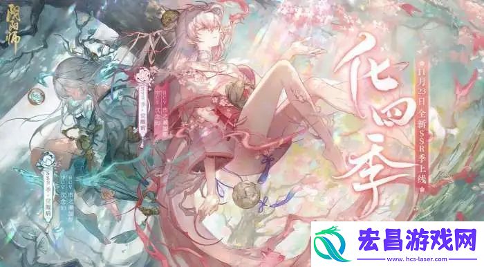 阴阳师跃动盛季式神应援阵营怎么选
