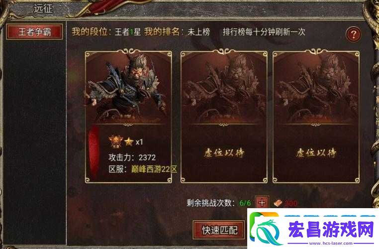 黑暗光年下的英雄争霸