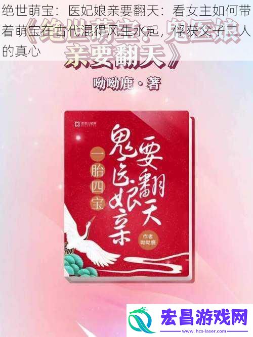 绝世萌宝