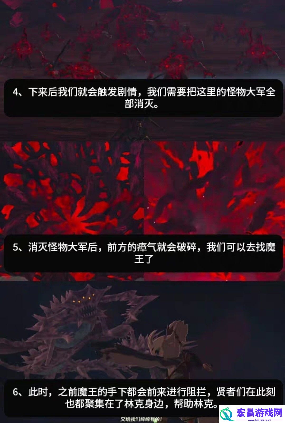 塞尔达王国之泪大结局剧情我回来了林克!！