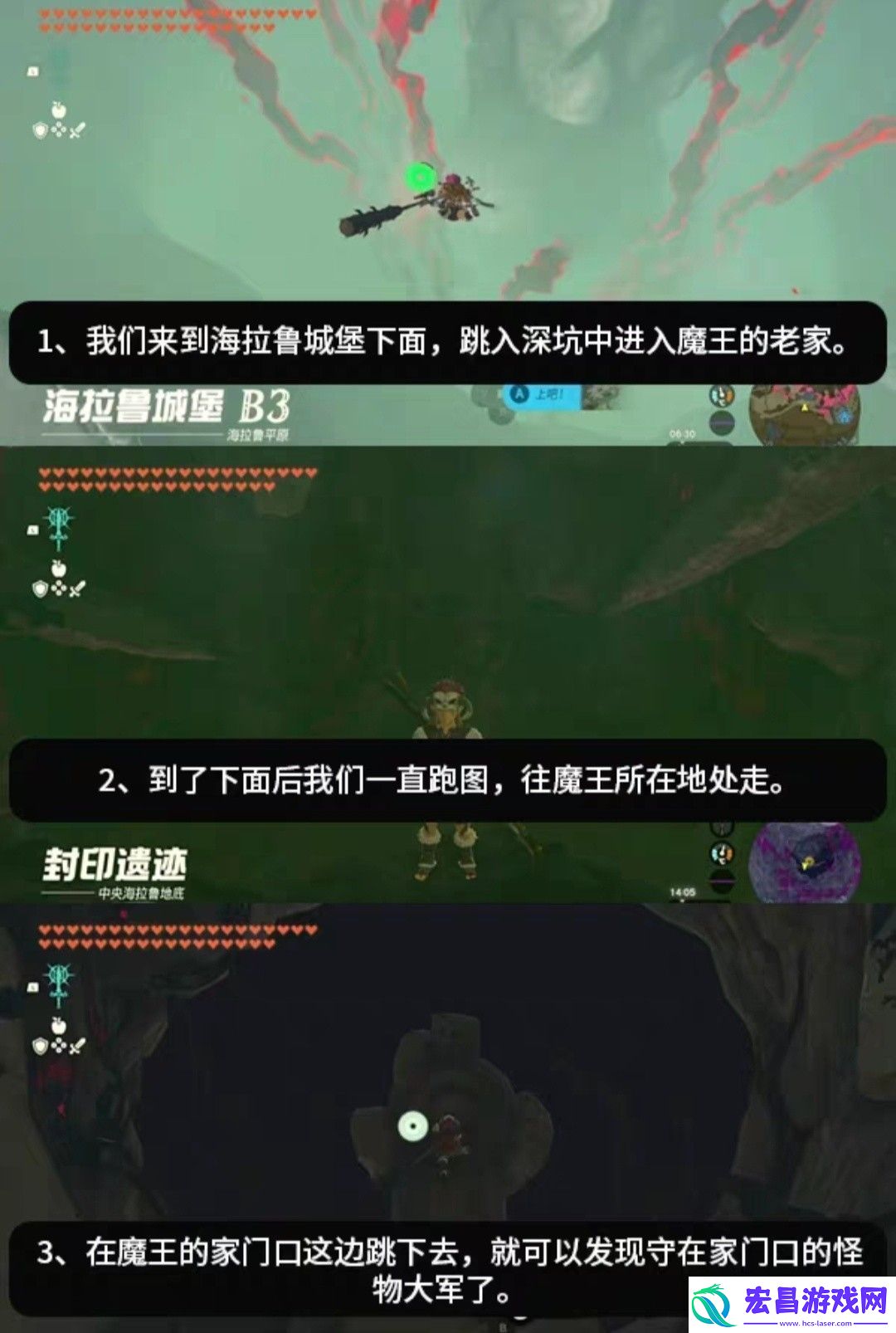 塞尔达王国之泪大结局剧情我回来了林克!！