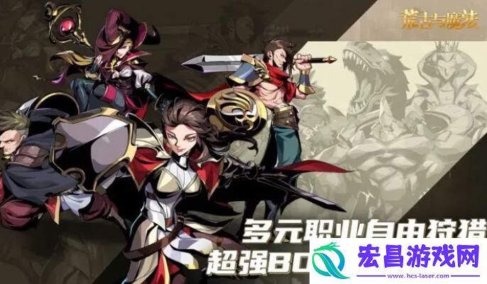 荒古与魔法魔天塔怎么打