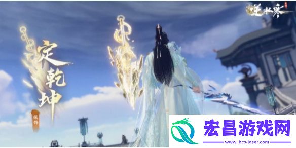 逆水寒手游绝技皮肤上古神器获取方法介绍