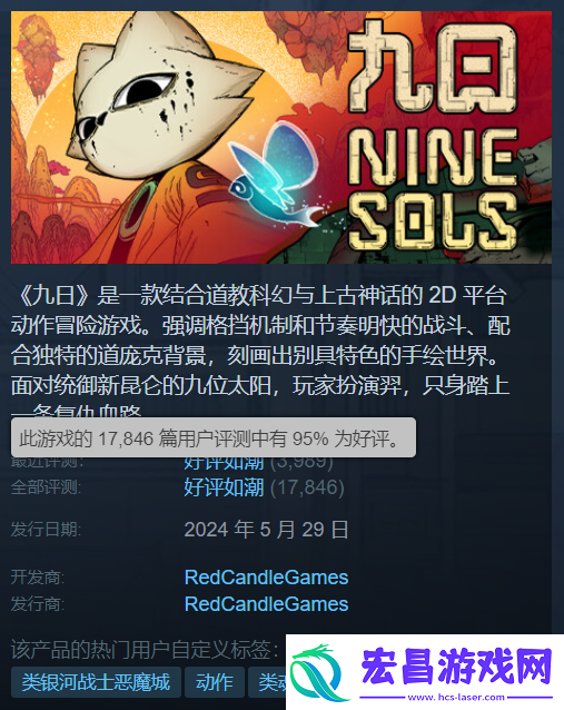Steam好评如潮九日官宣2025年推出NS实体版游戏