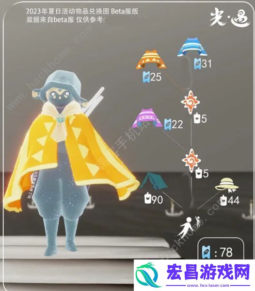 光遇夏之日兑换图2023
