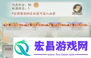 寻道大千问鼎八荒玩法及奖励一览