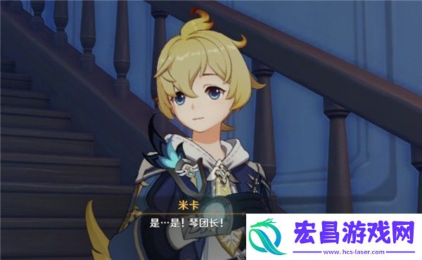 原神米卡圣遗物推荐
