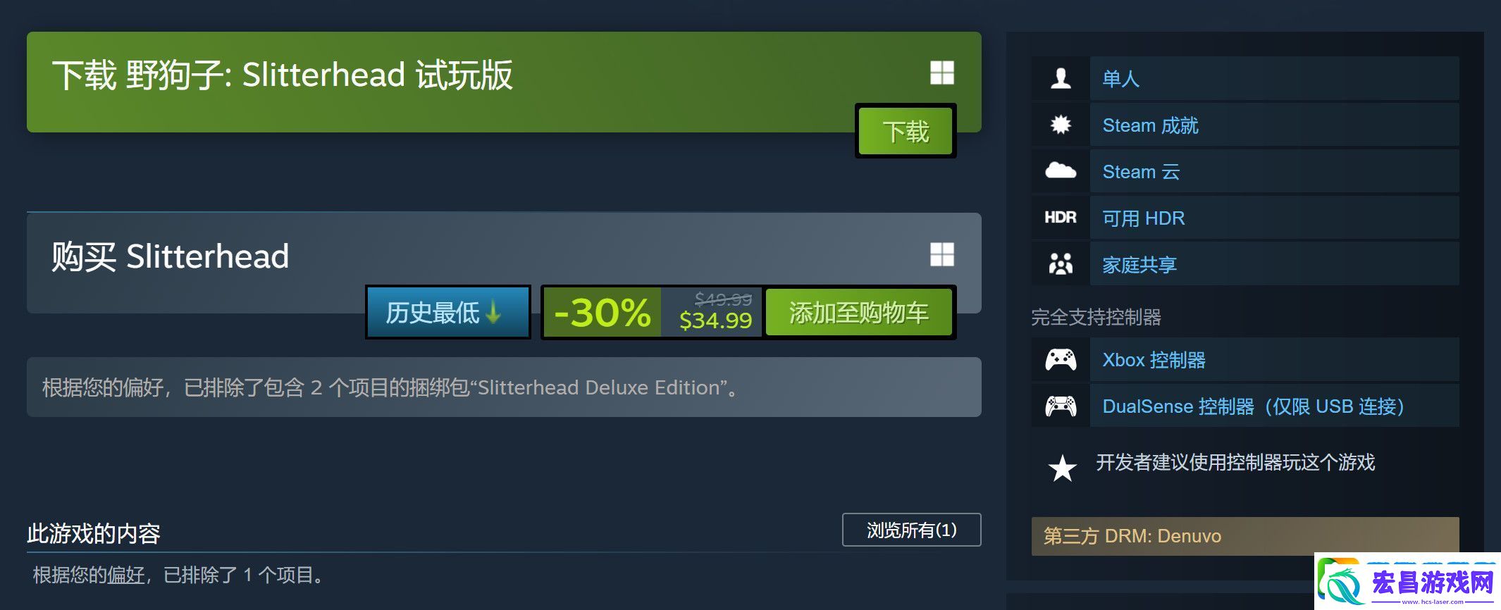 野狗子试玩版现已上线全平台