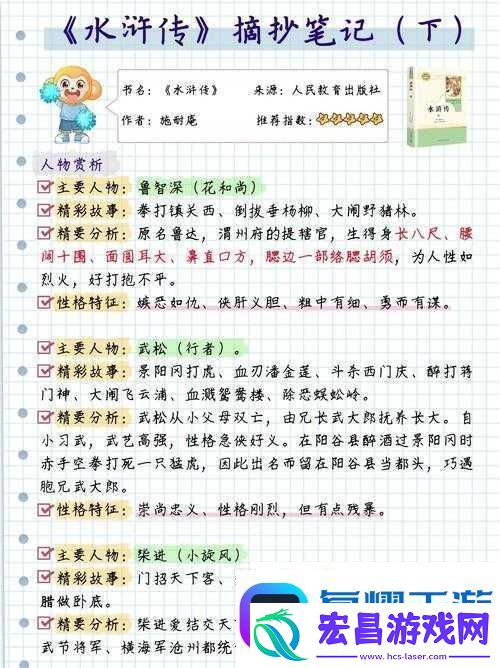 郑屠户与他的女儿绣娘之间的奇妙故事