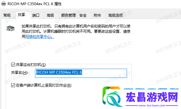 怎样共享打印机到另一台电脑