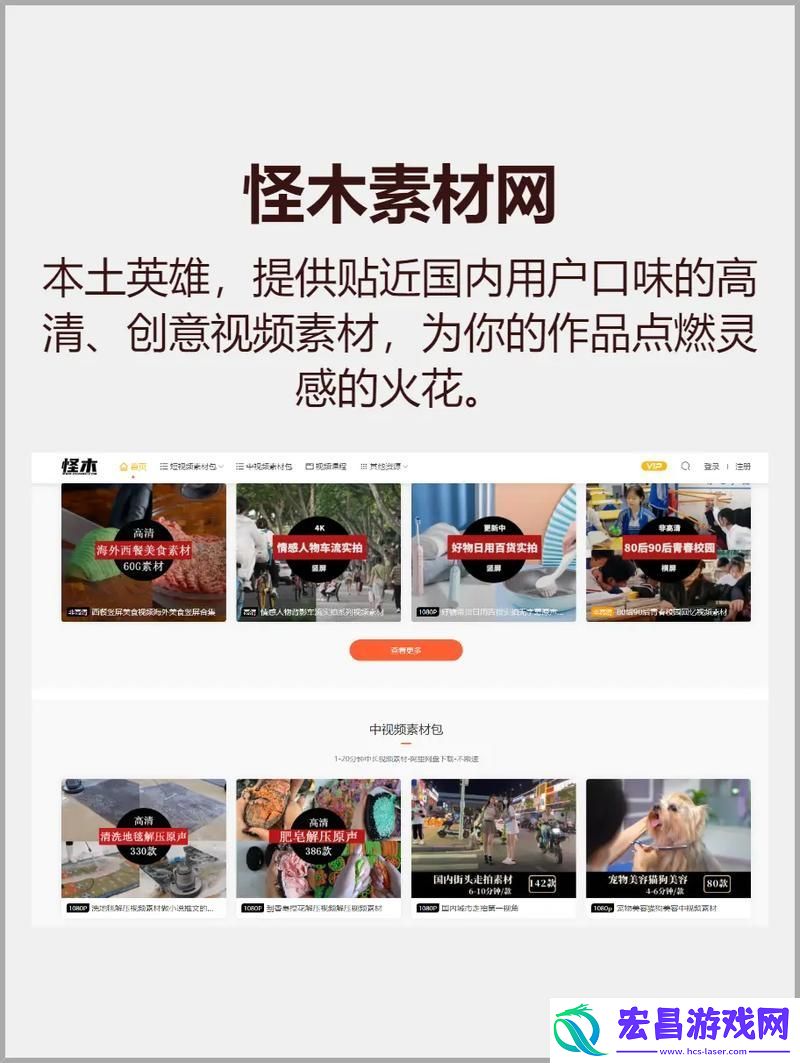 难道你不想拥有一个丰富的视频素材库吗