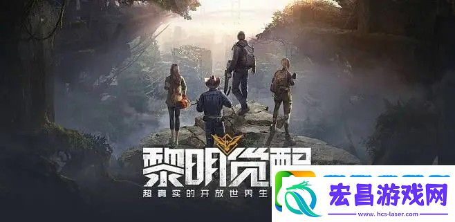 黎明觉醒礼包在哪里兑换