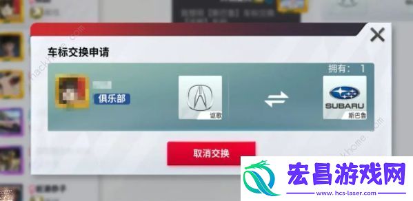 巅峰极速车标集换指引在哪