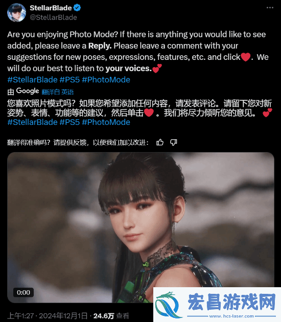 剑星向玩家征求拍照模式的建议
