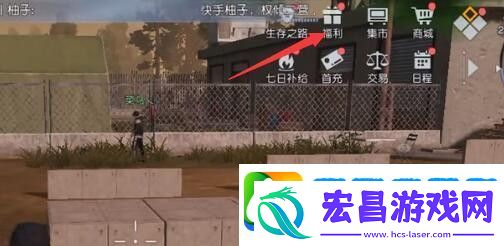 黎明觉醒礼包在哪里兑换