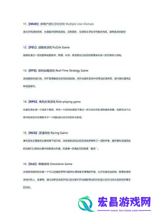 锁链战记深度解析
