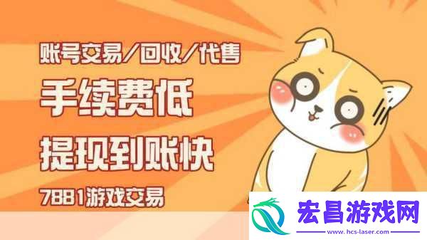 王者荣耀账号交易