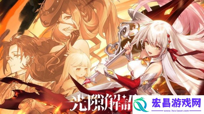 光隙解语公测礼包码有哪些