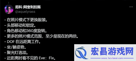 剑星向玩家征求拍照模式的建议