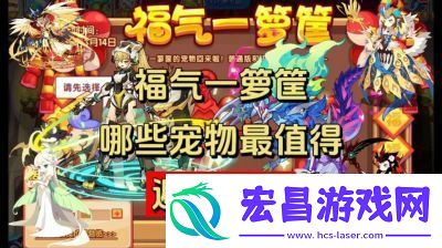 洛克王国7天VIP可以抓哪些宠物2024年最佳推荐