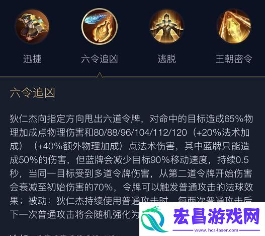 王者荣耀狄仁杰新手教程
