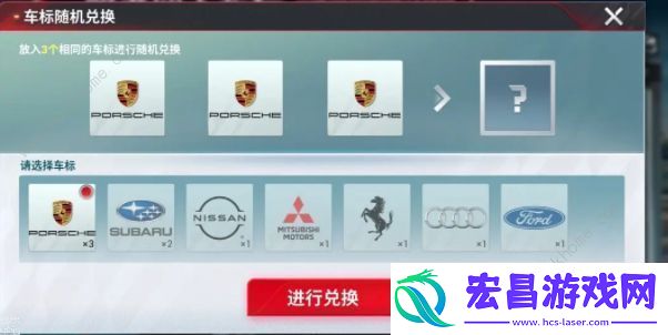 巅峰极速车标集换指引在哪
