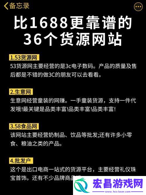 难道成品站货源1688不值得关注吗