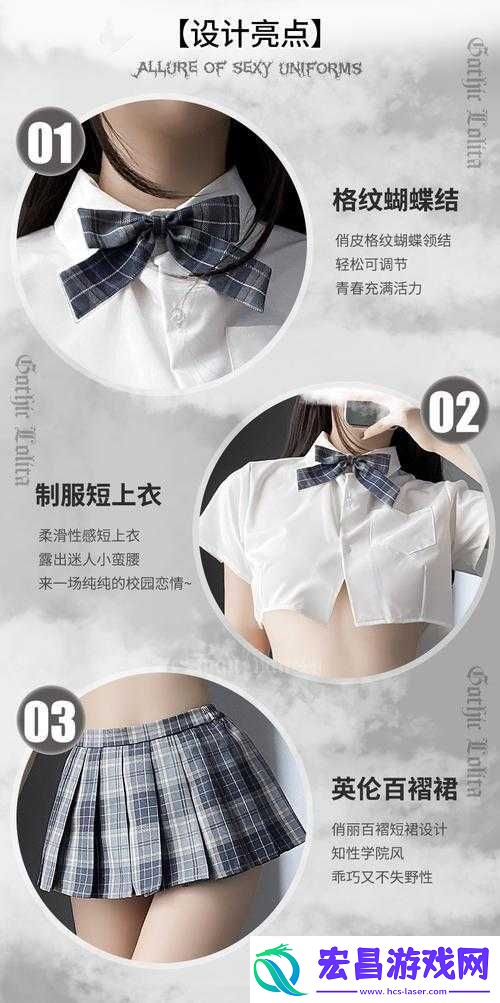 制服诱惑