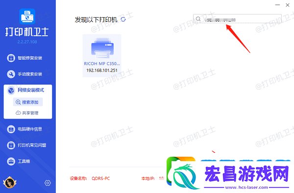 怎样共享打印机到另一台电脑