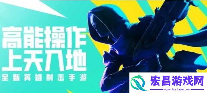 高能英雄和apex英雄的区别是什么
