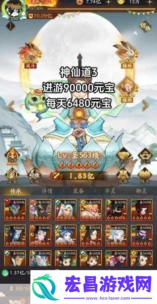 乐趣神仙道与原版神仙道