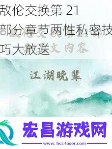 敌伦交换第