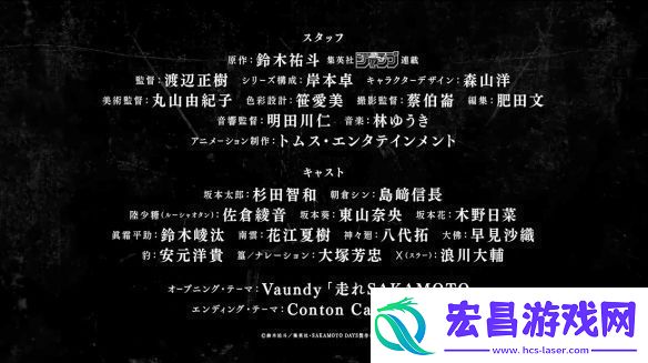 坂本日常动画公开了最新PV！2025年1月开播