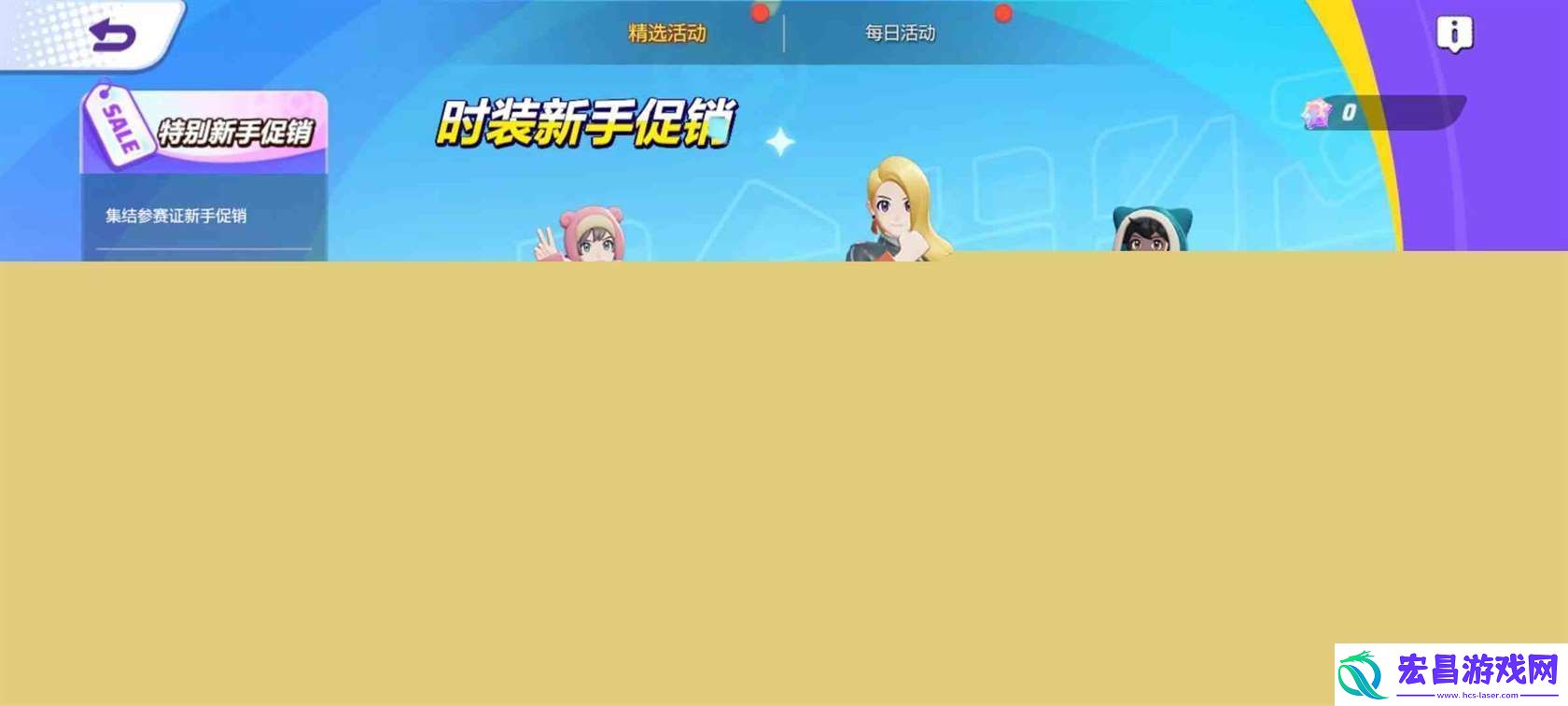 宝可梦大集结怎么获得宝可梦时装