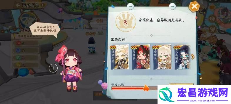 阴阳师跃动盛季式神应援阵营怎么选