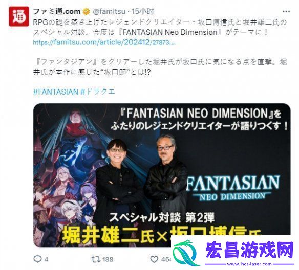 坂口博信堀井雄二对谈第二期！坂口透露新作开发中
