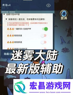 迷雾大陆专家模式取消方法及特点总结