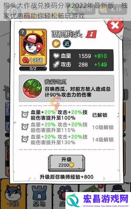 狗头大作战兑换码分享2022年最新版