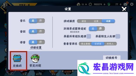 忍者必须死3最新兑换码2023年7月20日全面汇总与分享