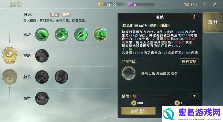 秦时明月手游深度解析