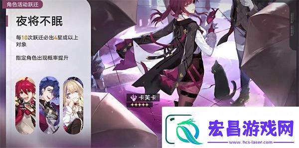 崩坏星穹铁道1.2版本更新时间一览