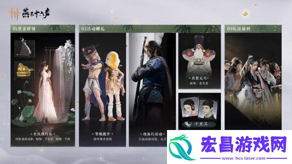 燕云十六声今天开启昵称抢注