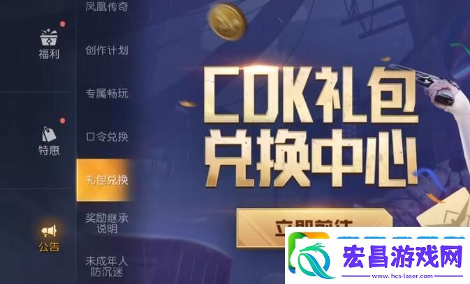 黎明觉醒礼包在哪里兑换