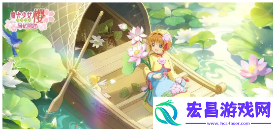 魔卡少女樱回忆钥匙iOS和安卓互通吗