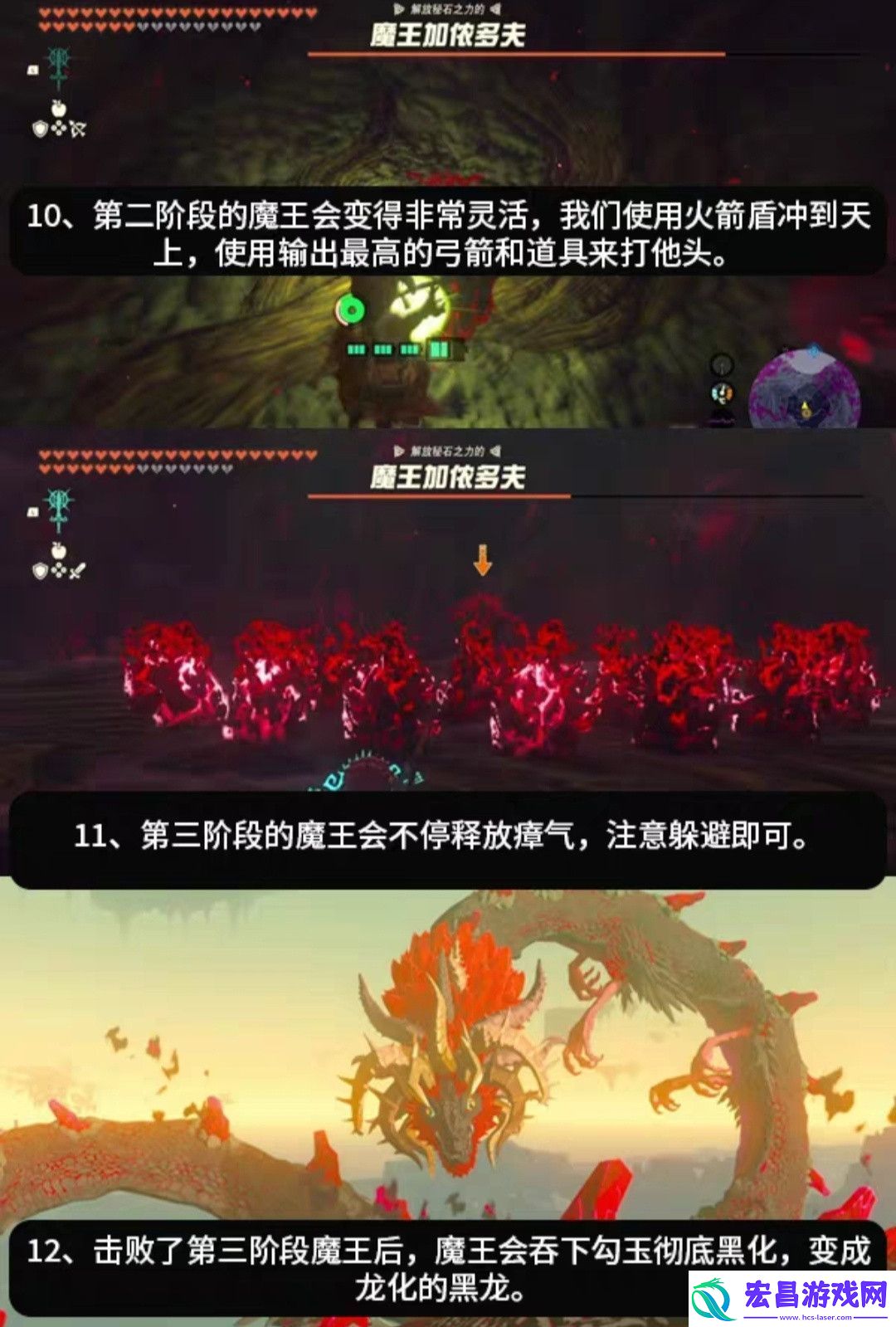 塞尔达王国之泪大结局剧情我回来了林克!！