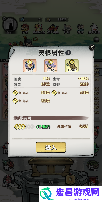 让武器飞小程序灵根玩法攻略