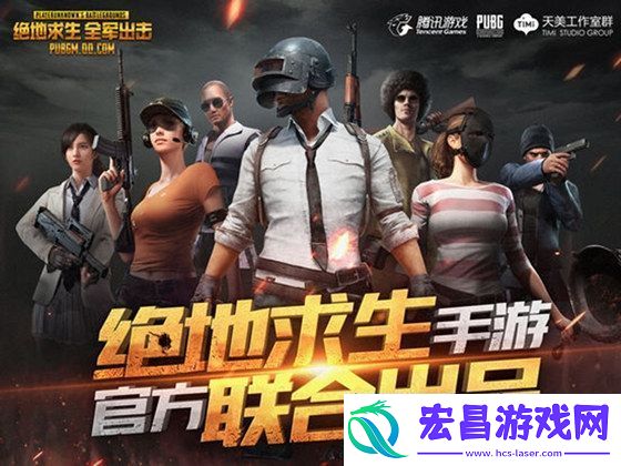 绝地求生全军出击怎么在电脑上玩