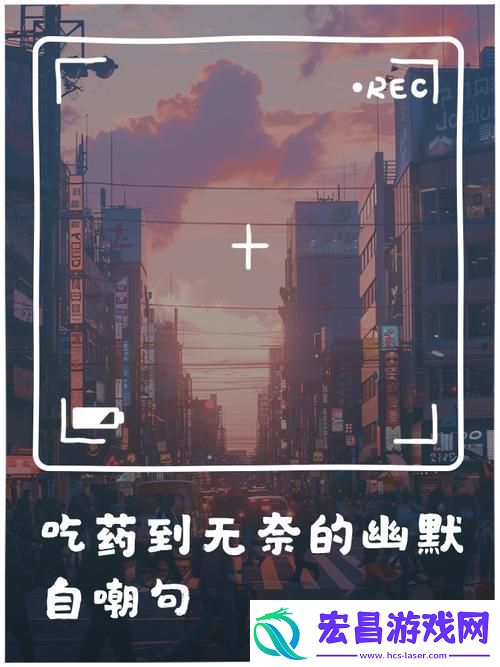 我被吃药的公狂躁3小时半
