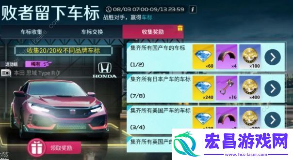 巅峰极速车标集换指引在哪